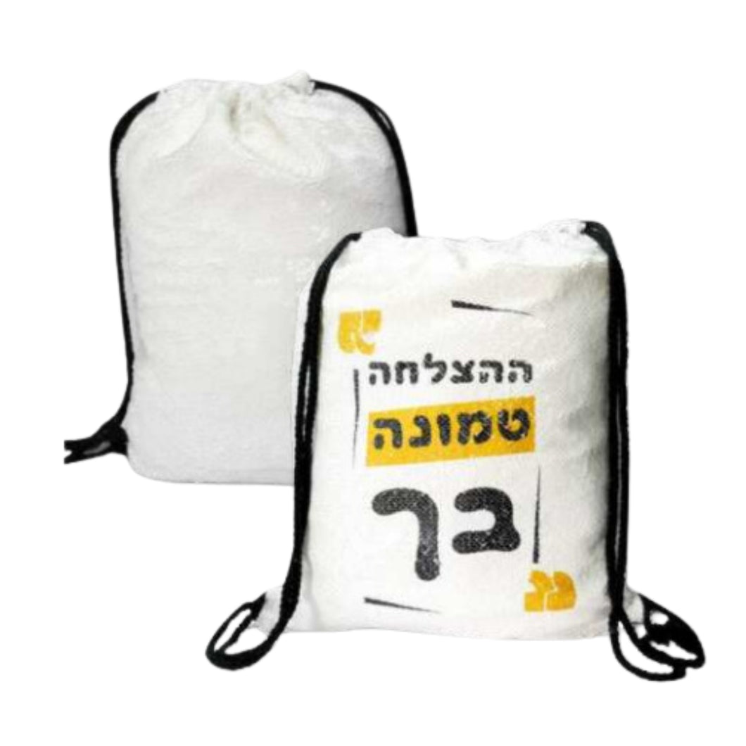 תיק סאטן שרוך שחור